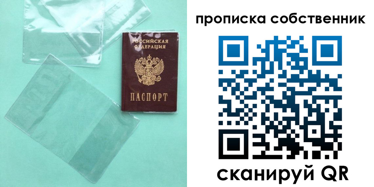 прописка для кредита в Бавлах