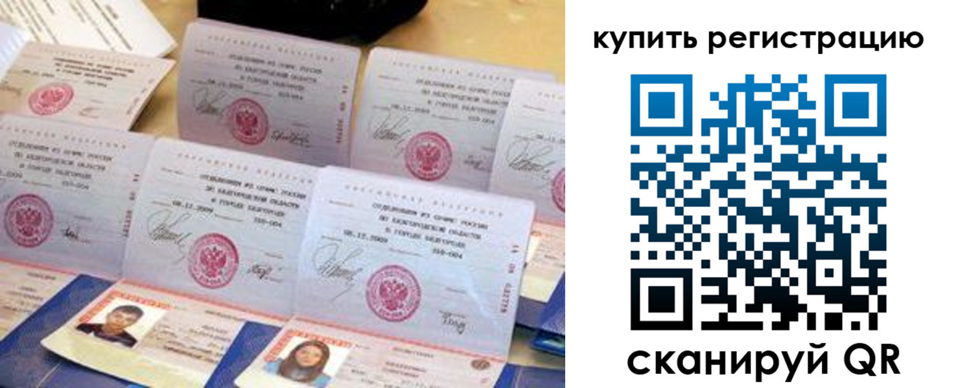прописка паспорт в Бавлах