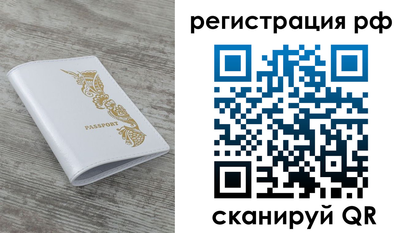миграционный учет в Бавлах