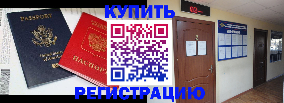 прописка 2025 в Бавлах