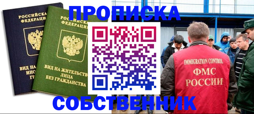 временная регистрация 2025 в Бавлах