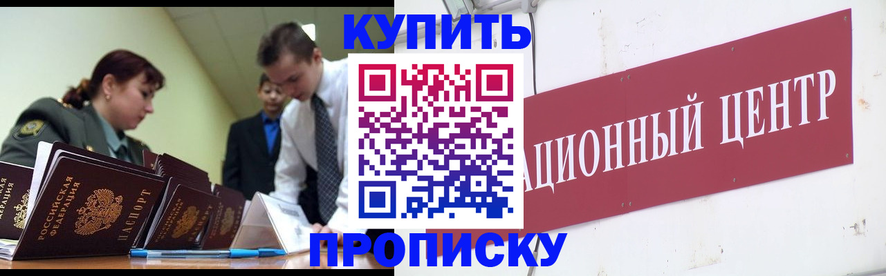 прописка поиск в Бавлах