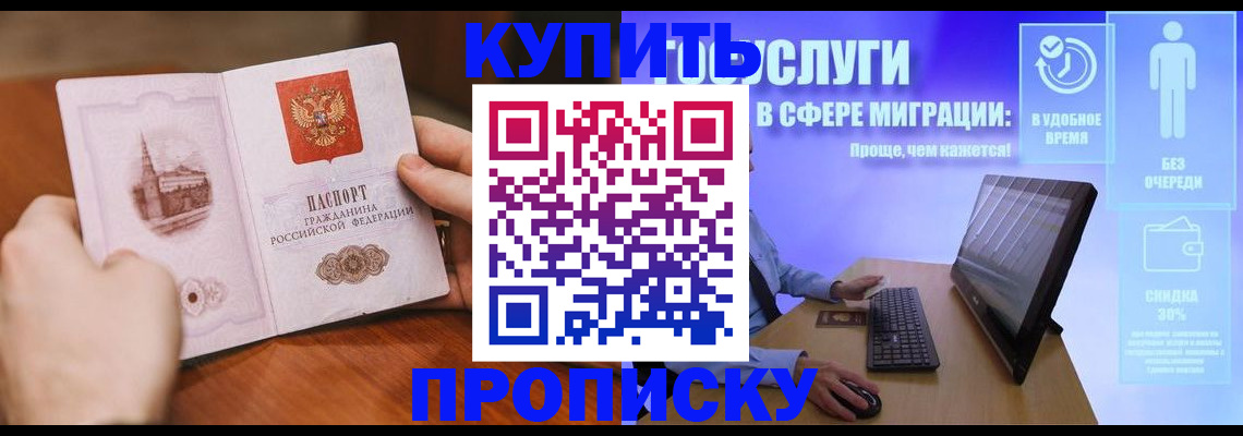 временная регистрация поиск в Бавлах