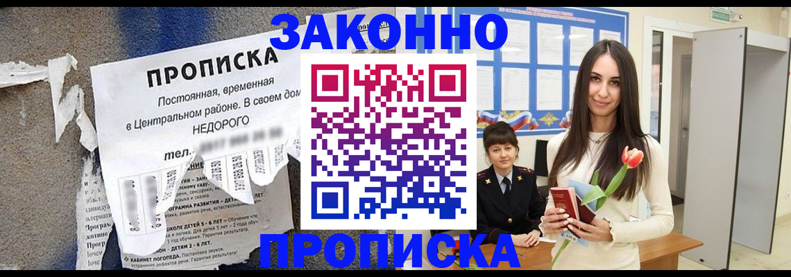 где прописаться в Бавлах