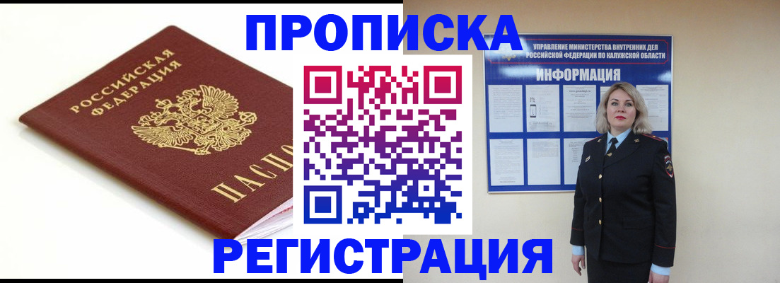 прописка для школы в Бавлах