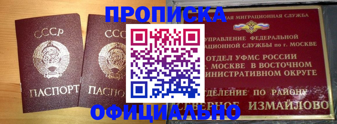 купить прописку в Бавлах